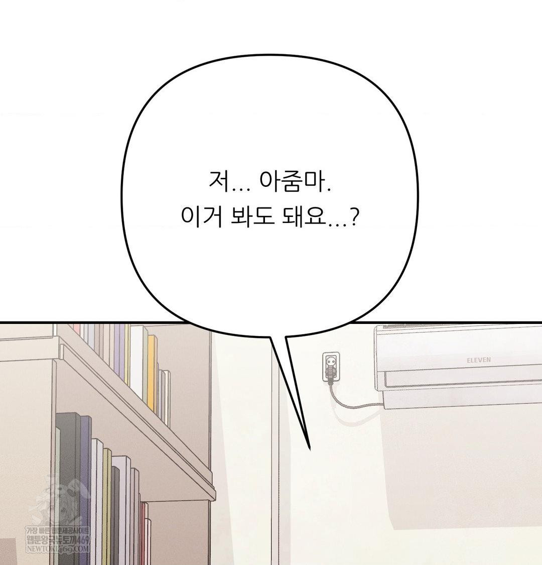 Happily Forever After Raw Chapter 25 - Page 31