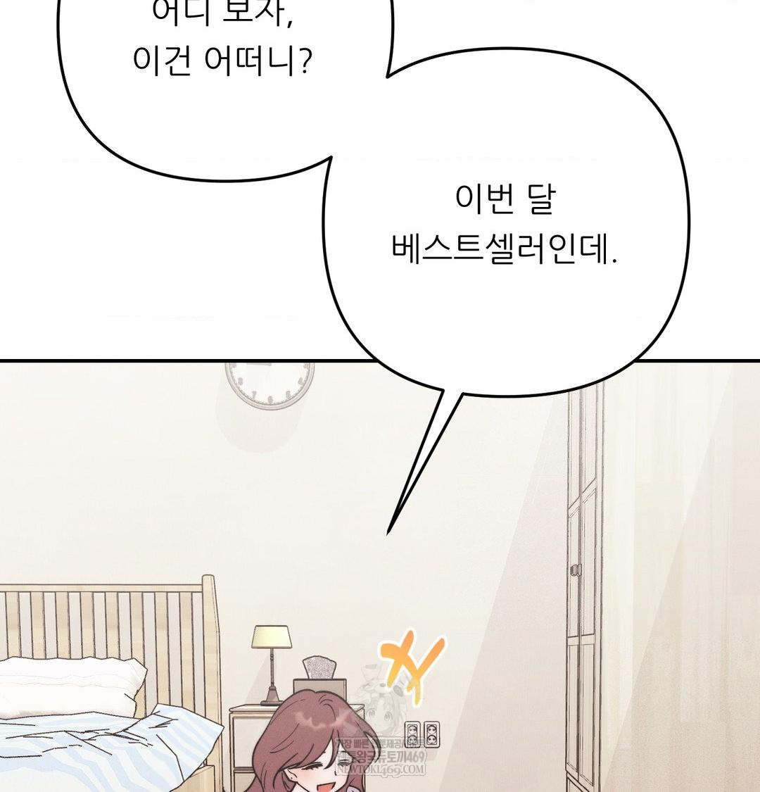 Happily Forever After Raw Chapter 25 - Page 35