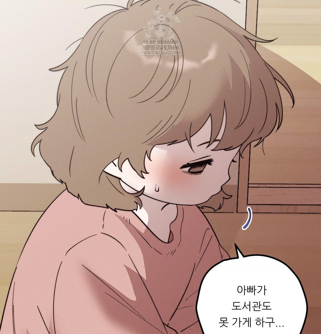 Happily Forever After Raw Chapter 25 - Page 45