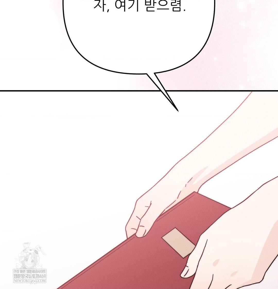 Happily Forever After Raw Chapter 25 - Page 52