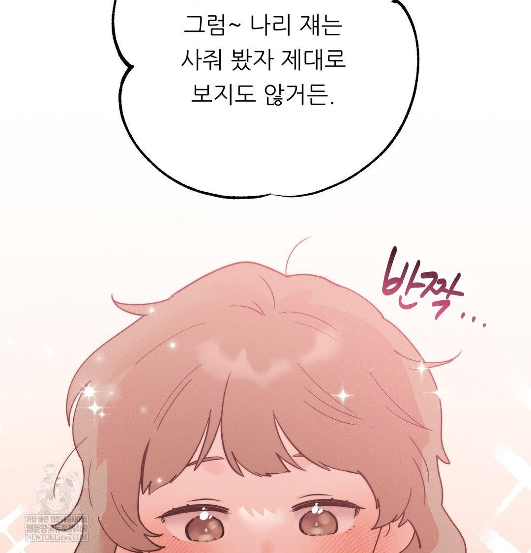 Happily Forever After Raw Chapter 25 - Page 58