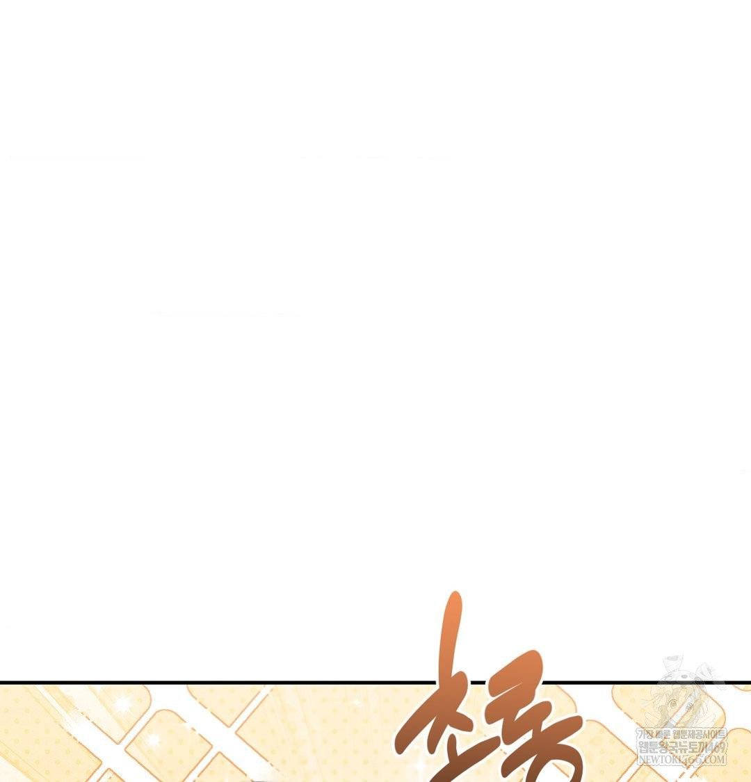 Happily Forever After Raw Chapter 25 - Page 7