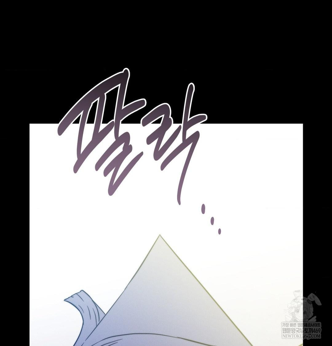 Happily Forever After Raw Chapter 25 - Page 82