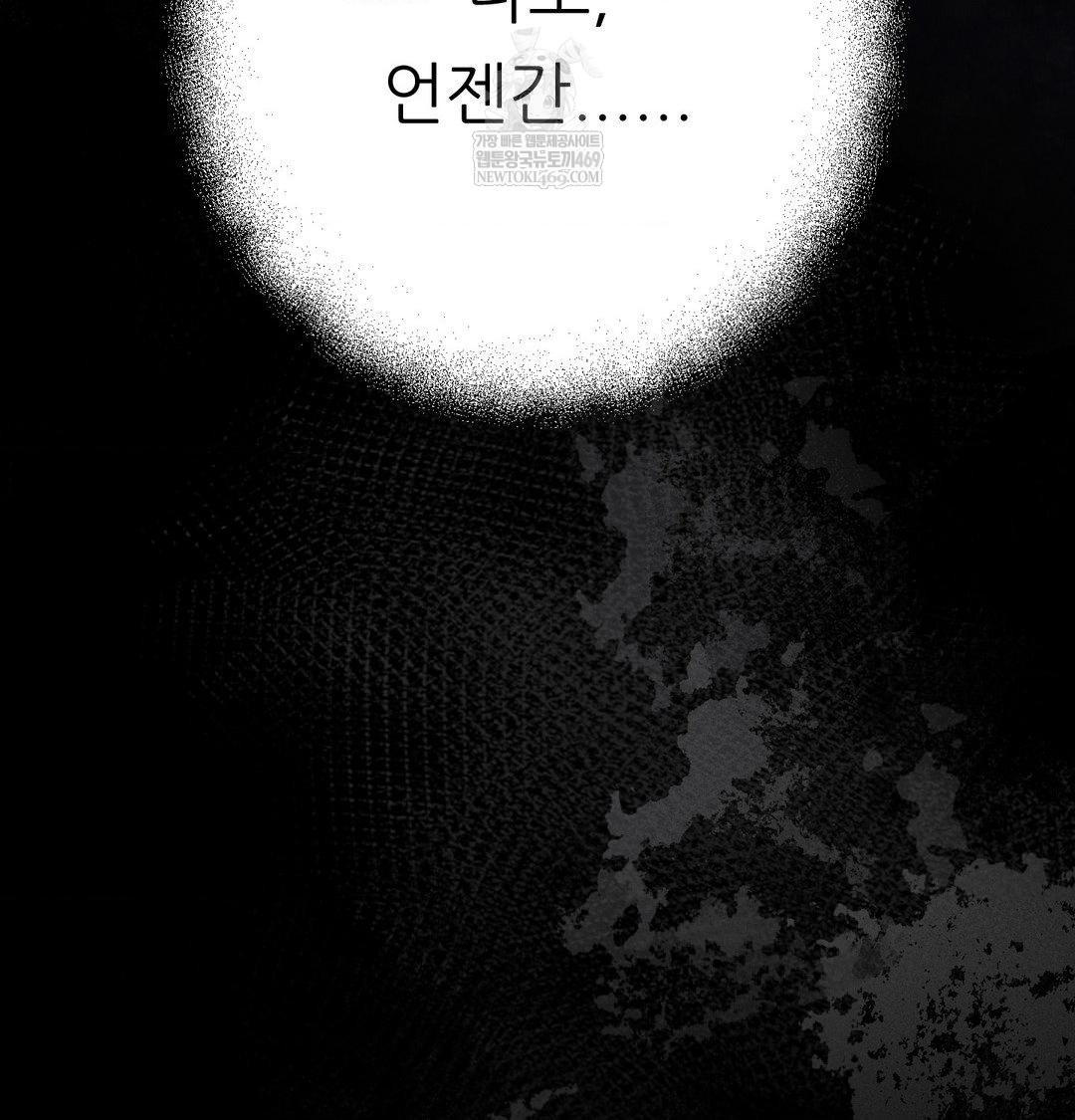 Happily Forever After Raw Chapter 25 - Page 99