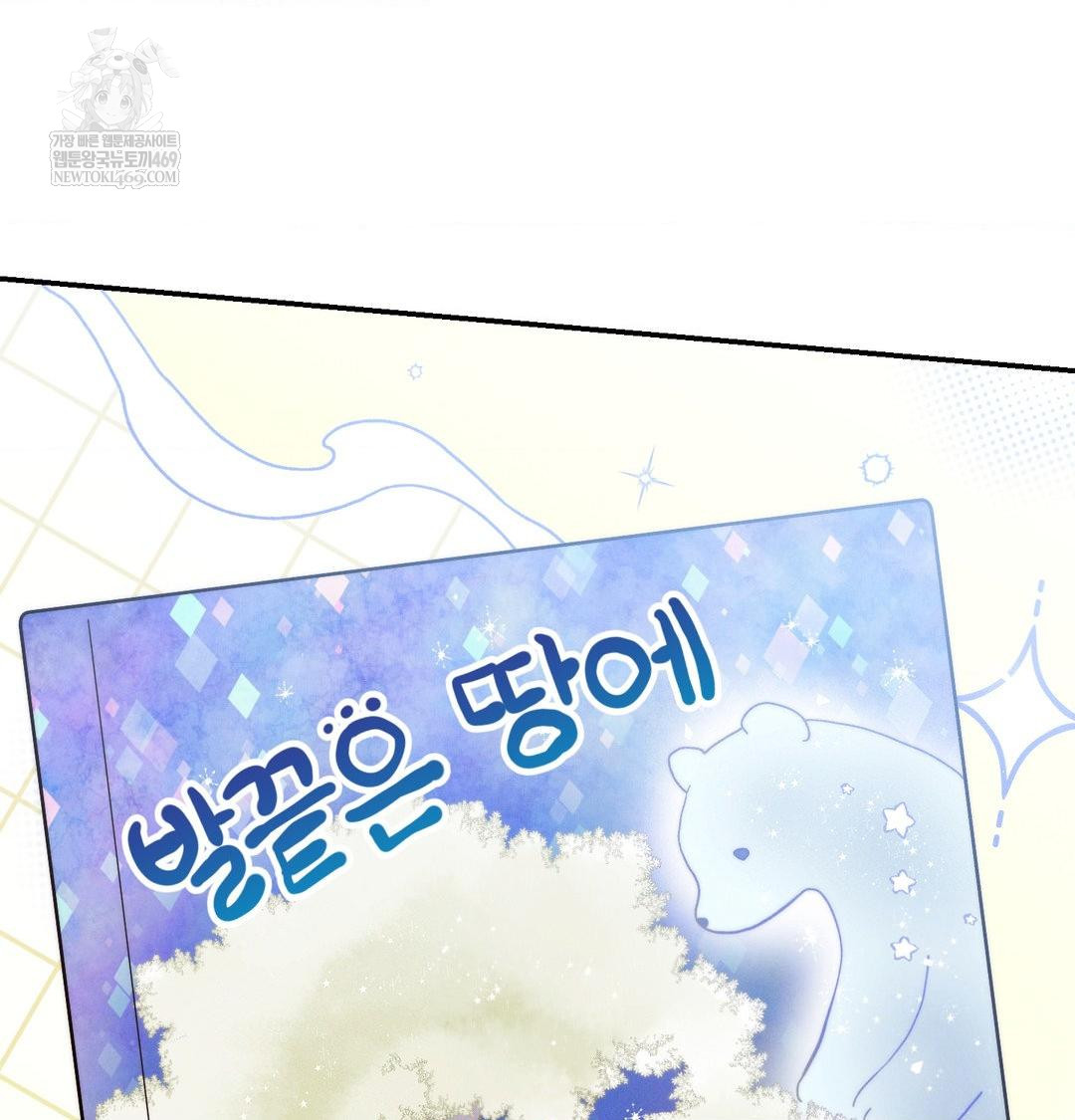 Happily Forever After Raw Chapter 26 - Page 102