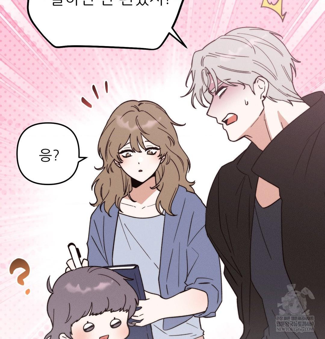 Happily Forever After Raw Chapter 26 - Page 112