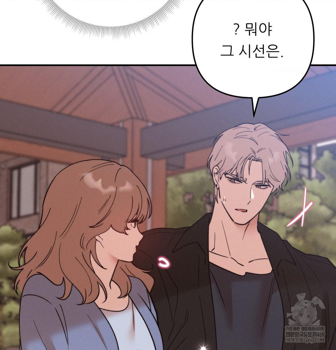 Happily Forever After Raw Chapter 26 - Page 116