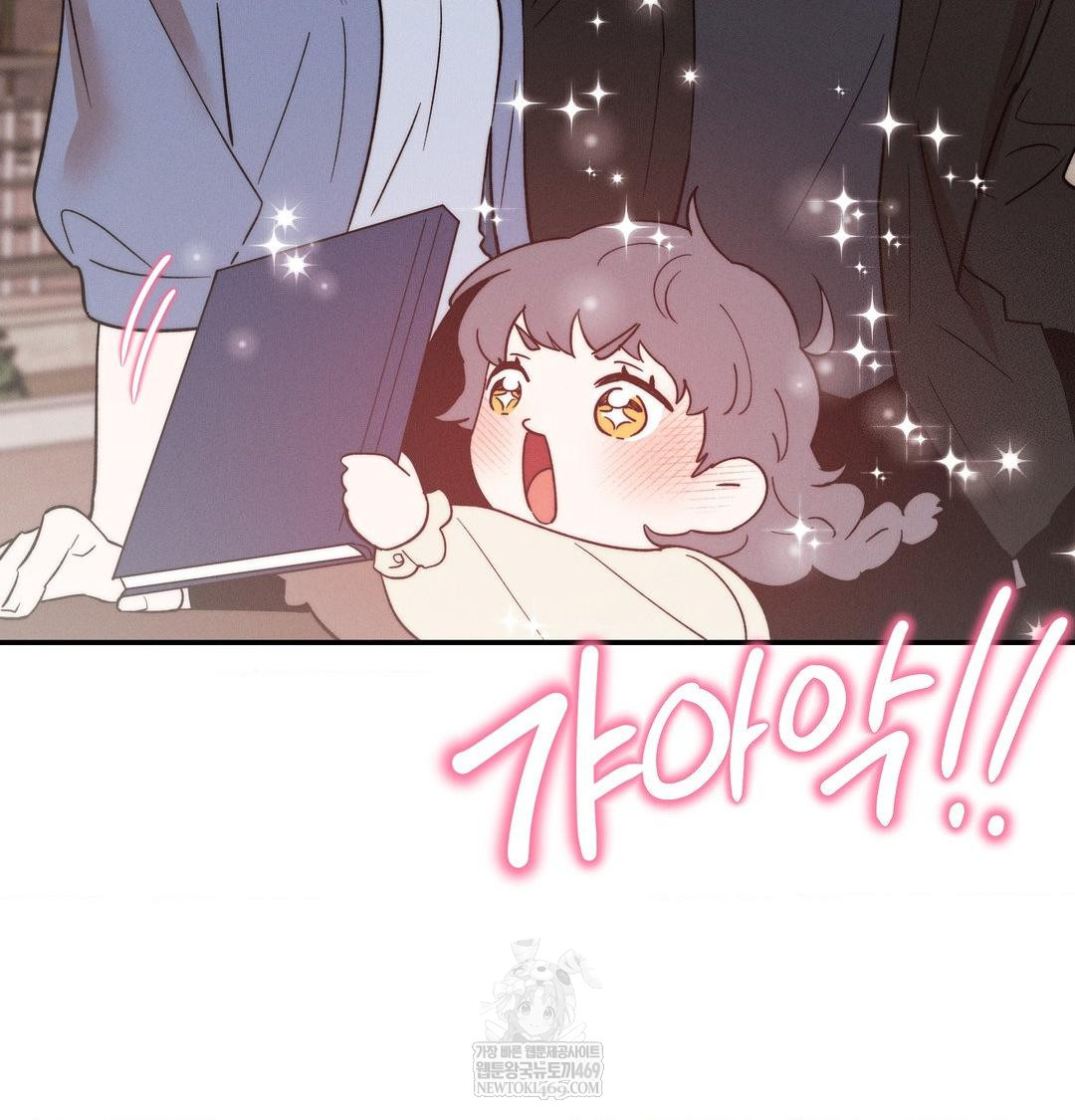 Happily Forever After Raw Chapter 26 - Page 117