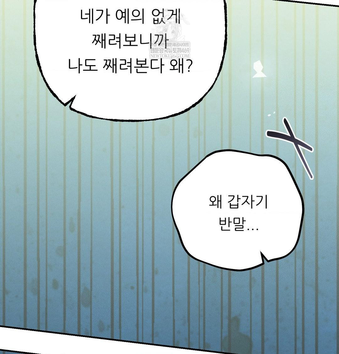 Happily Forever After Raw Chapter 26 - Page 119