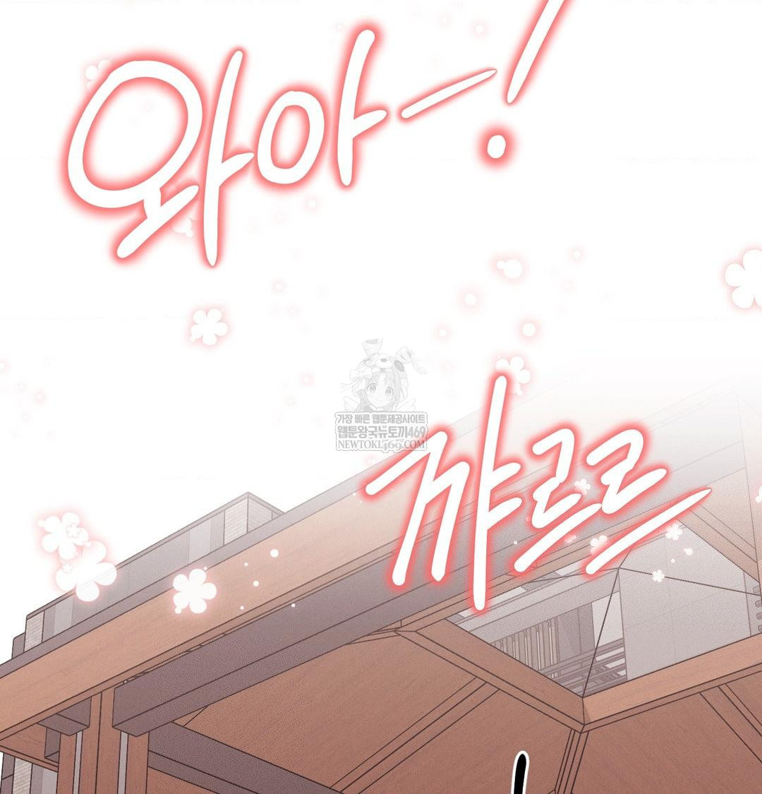 Happily Forever After Raw Chapter 26 - Page 122