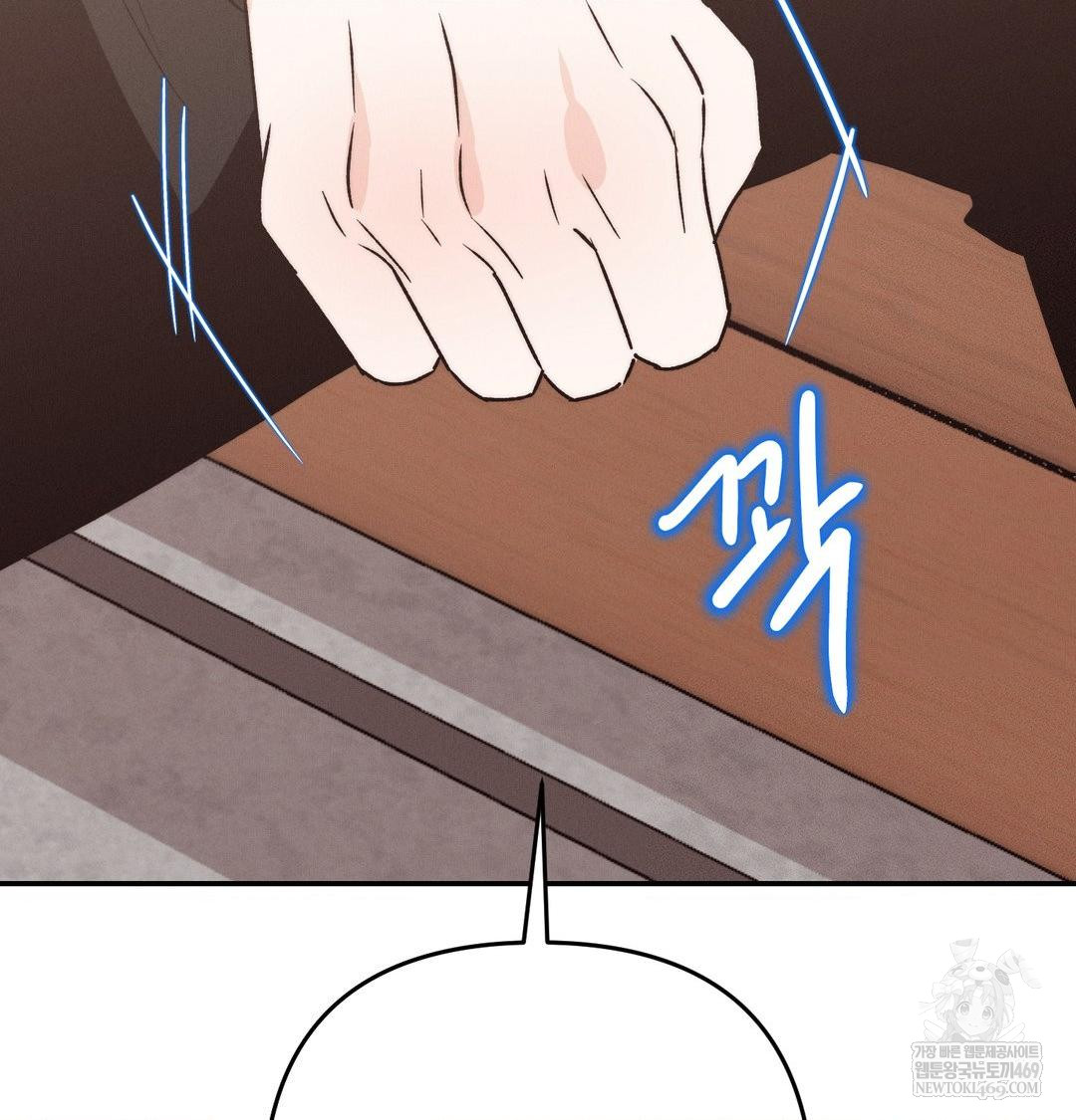 Happily Forever After Raw Chapter 26 - Page 150