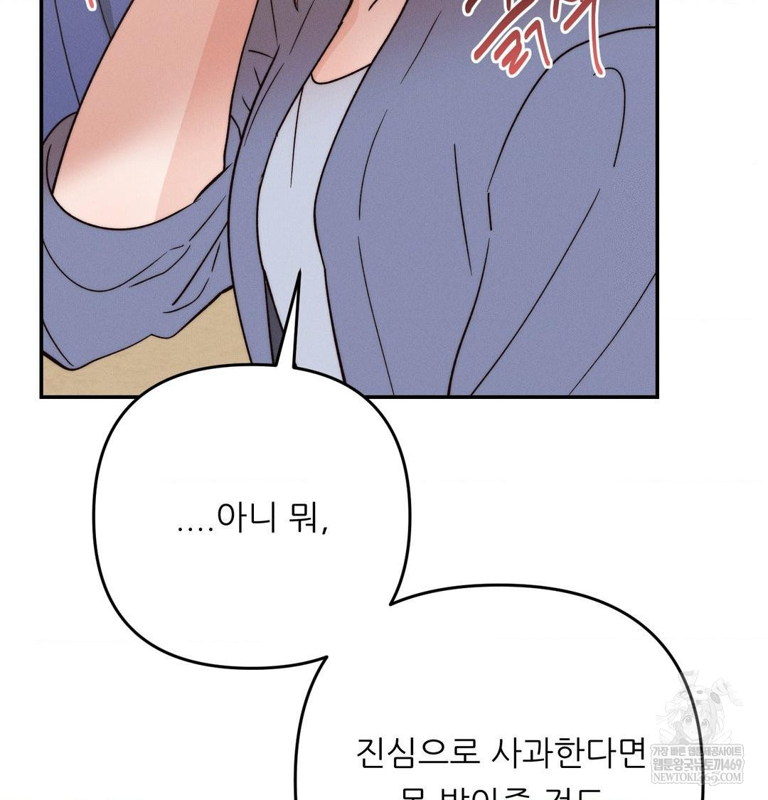 Happily Forever After Raw Chapter 26 - Page 154