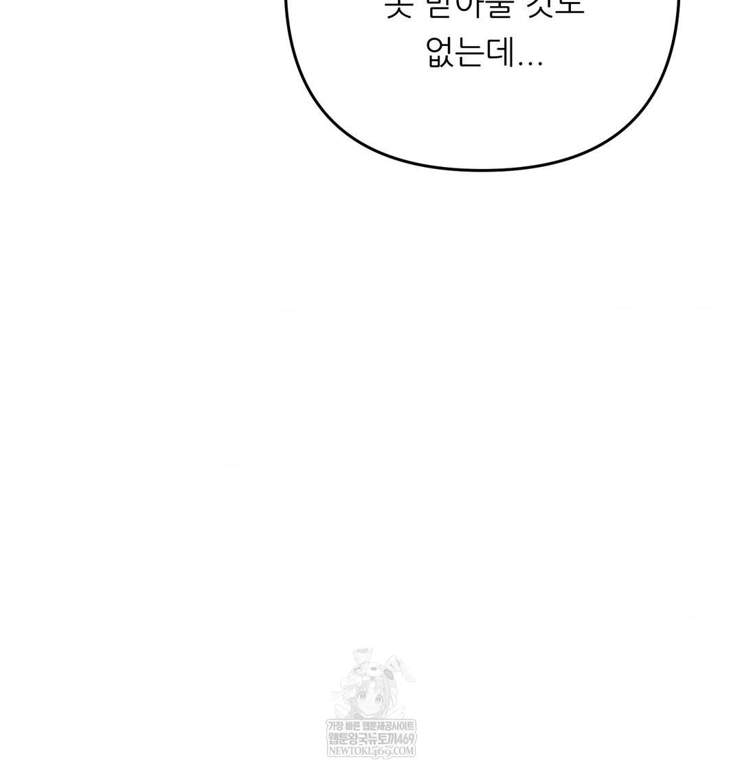 Happily Forever After Raw Chapter 26 - Page 155