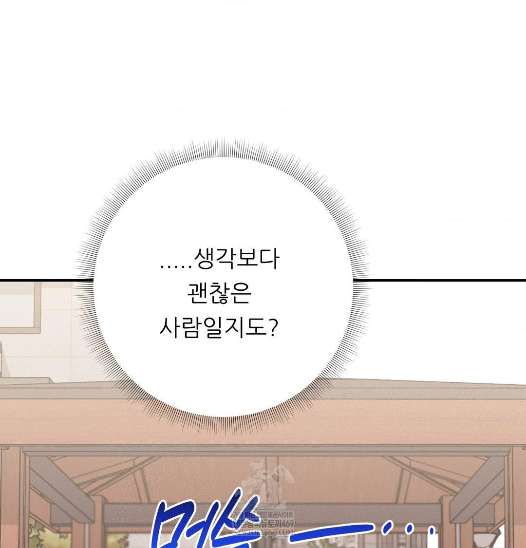 Happily Forever After Raw Chapter 26 - Page 156