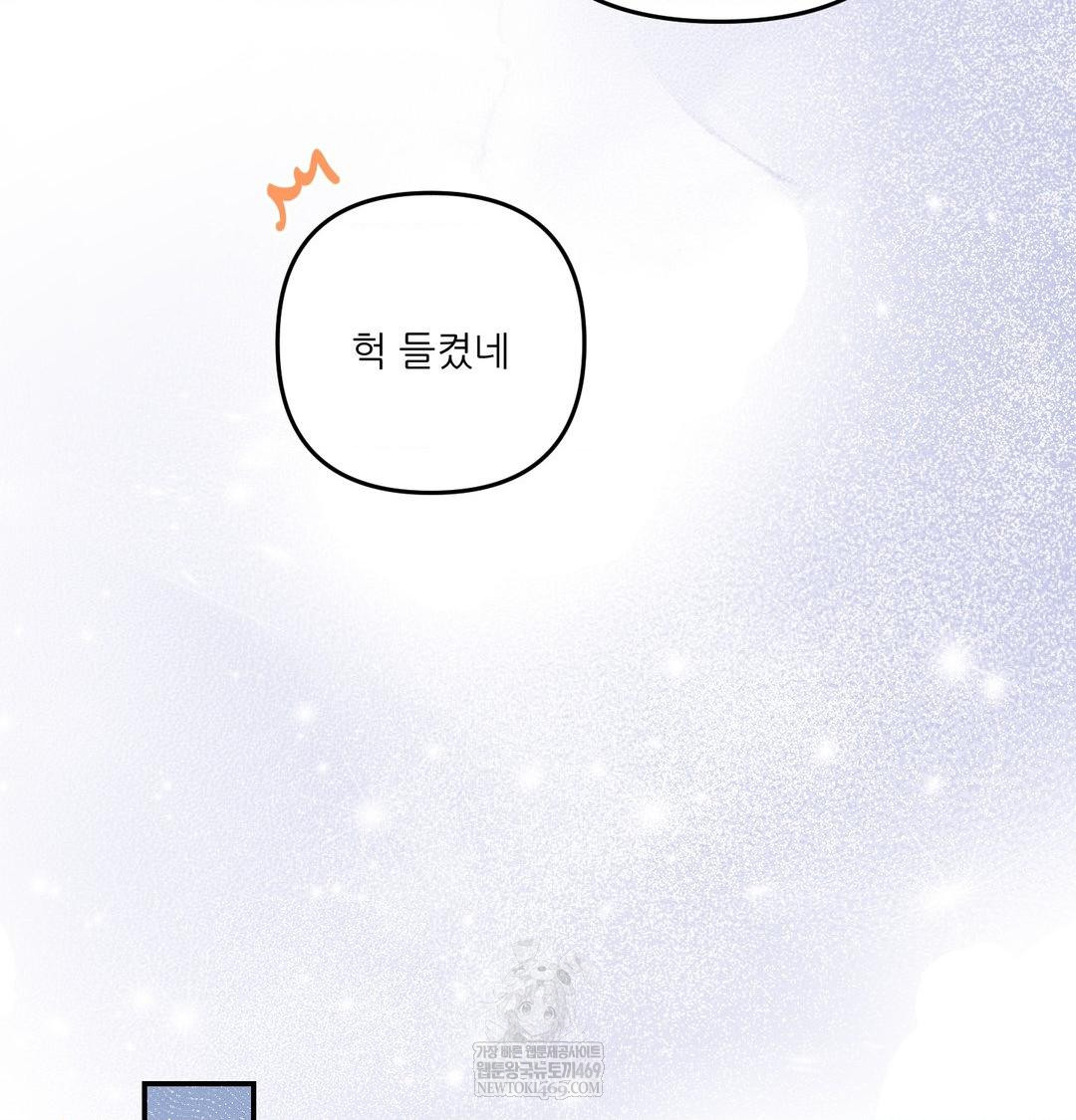 Happily Forever After Raw Chapter 26 - Page 167