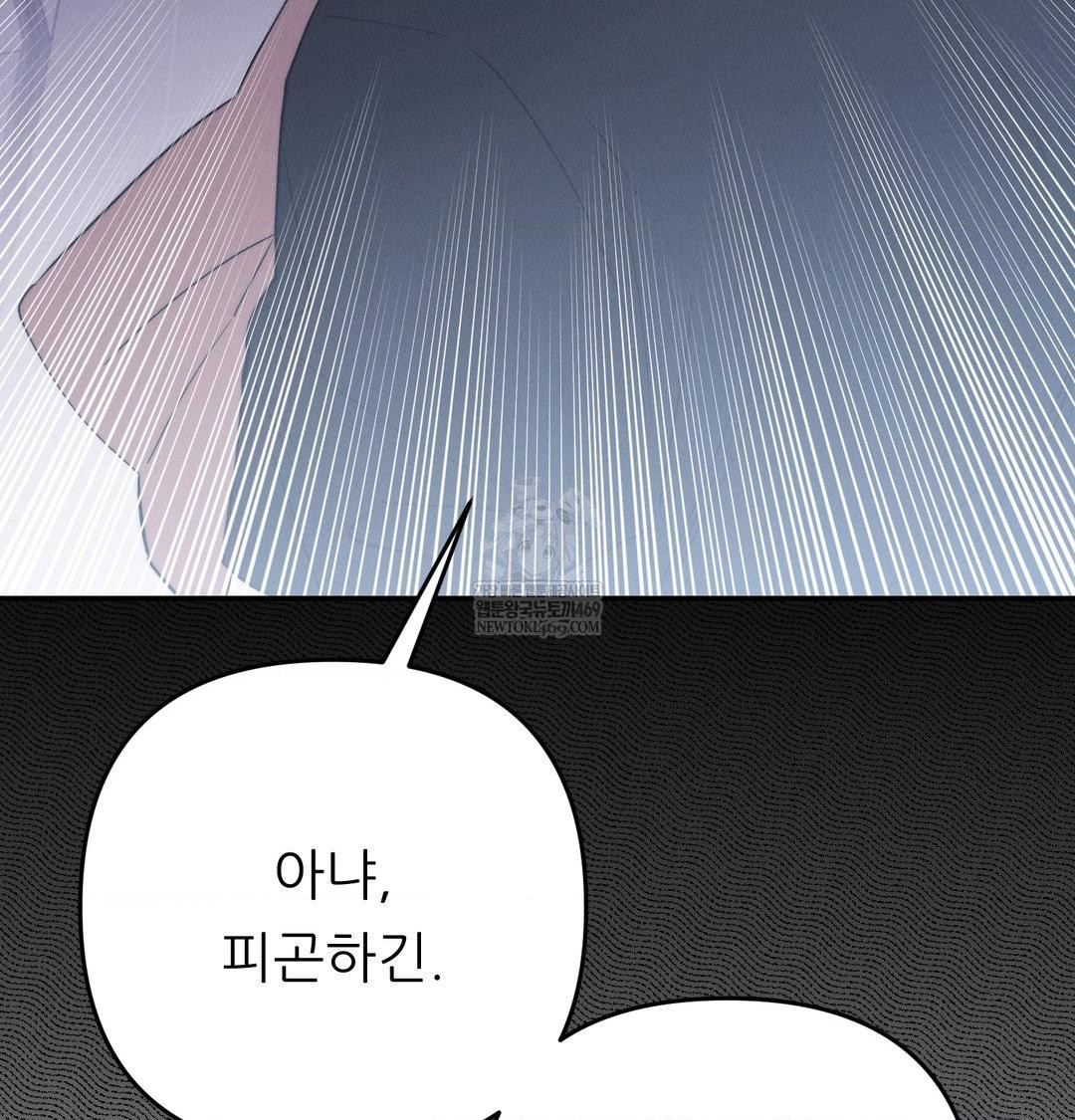 Happily Forever After Raw Chapter 26 - Page 190