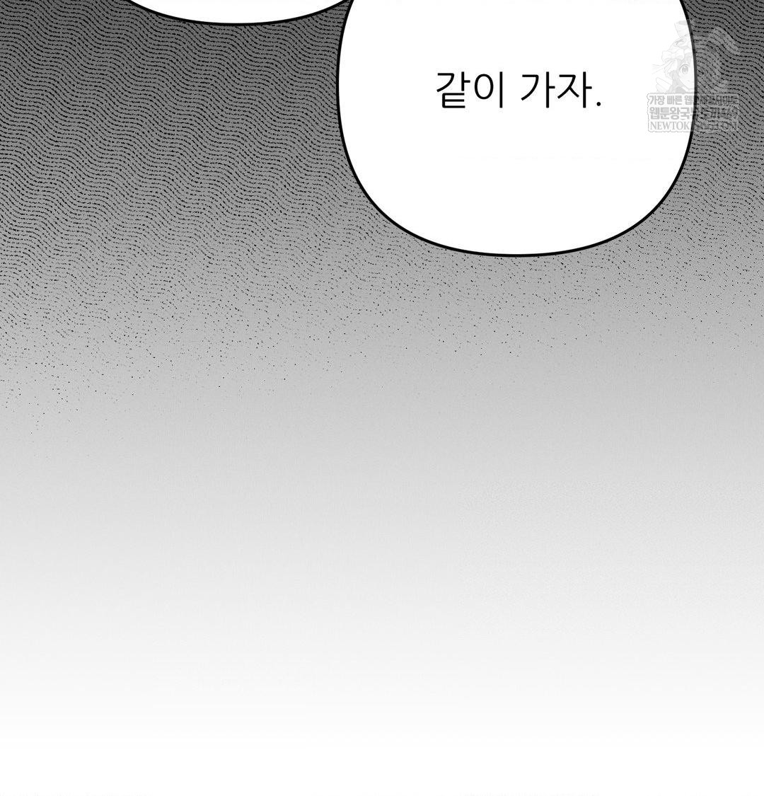 Happily Forever After Raw Chapter 26 - Page 191