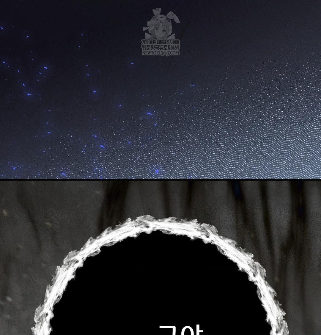 Happily Forever After Raw Chapter 26 - Page 194