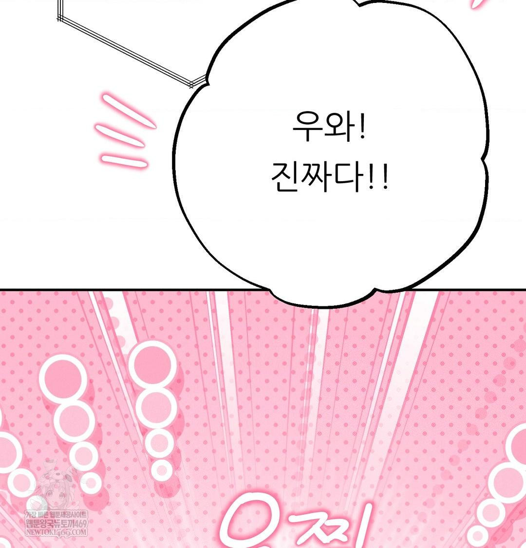 Happily Forever After Raw Chapter 26 - Page 29