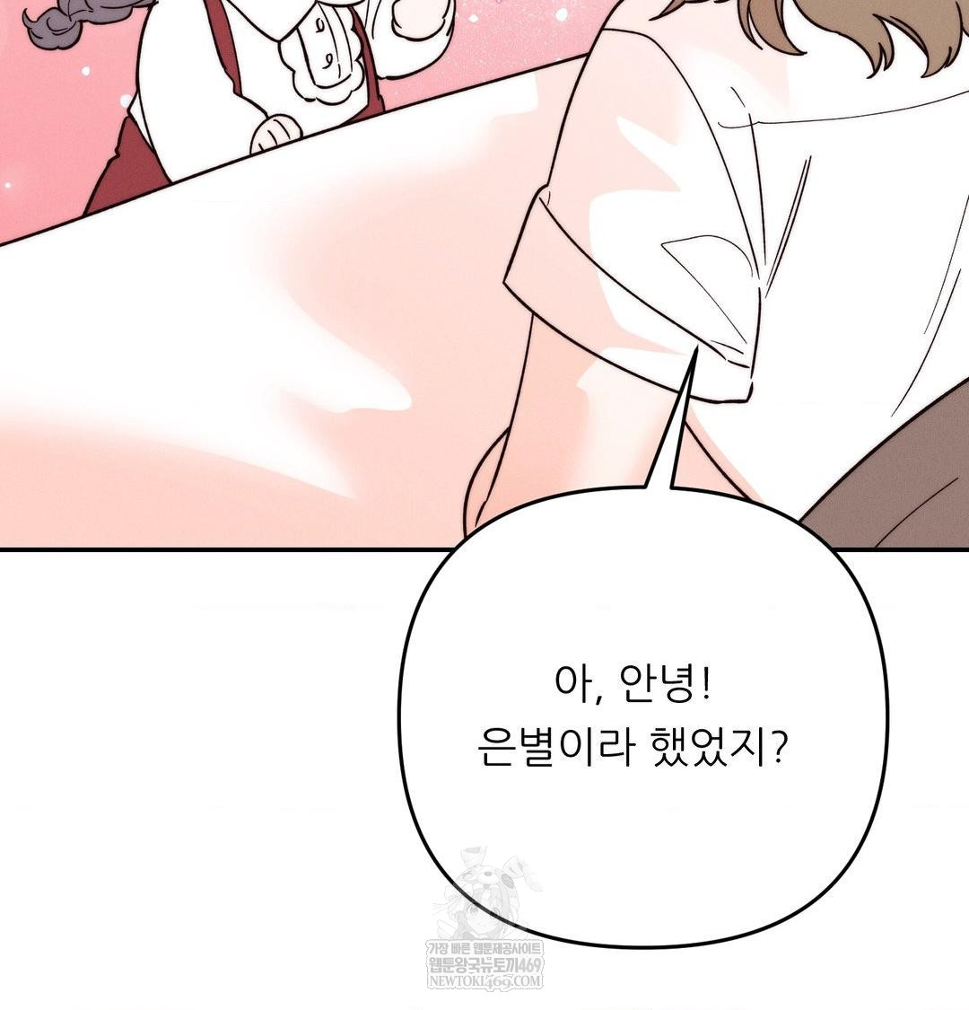 Happily Forever After Raw Chapter 26 - Page 36