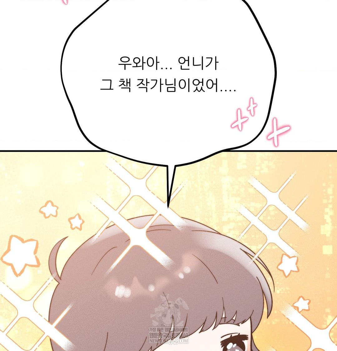 Happily Forever After Raw Chapter 26 - Page 38