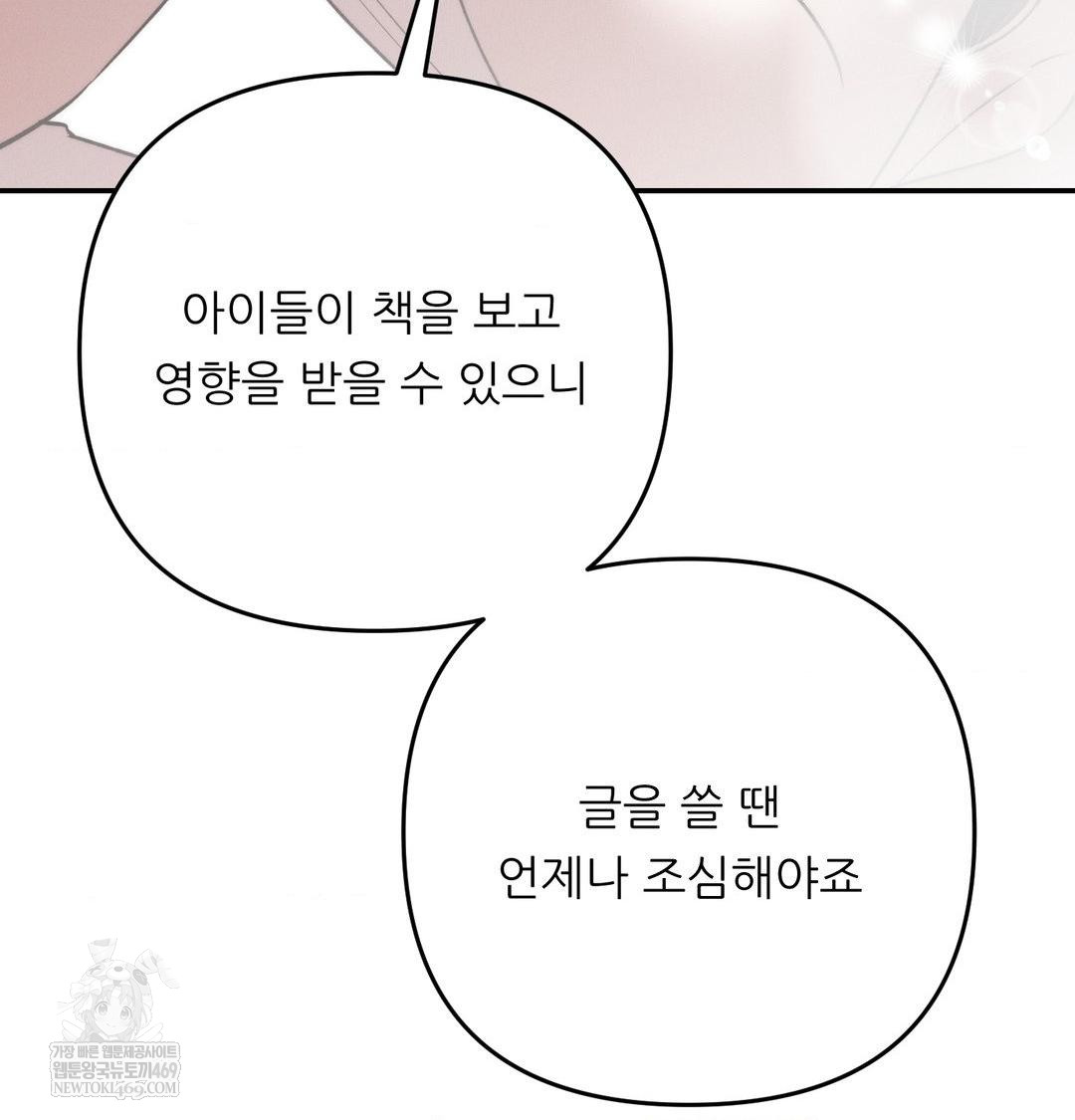 Happily Forever After Raw Chapter 26 - Page 63