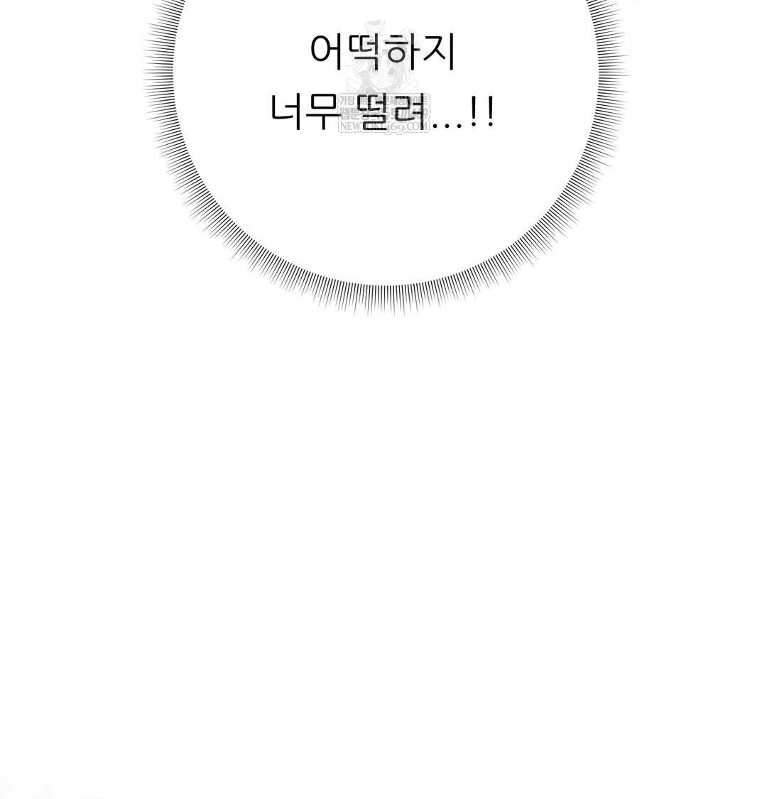 Happily Forever After Raw Chapter 26 - Page 7