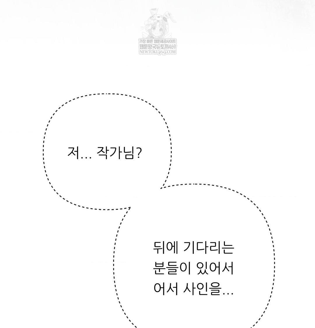 Happily Forever After Raw Chapter 26 - Page 70