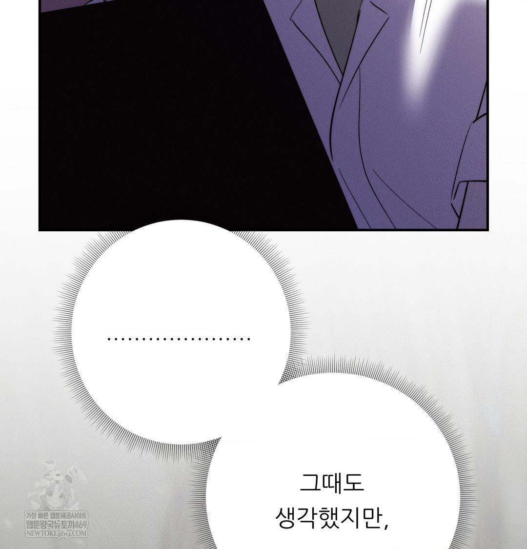 Happily Forever After Raw Chapter 26 - Page 72