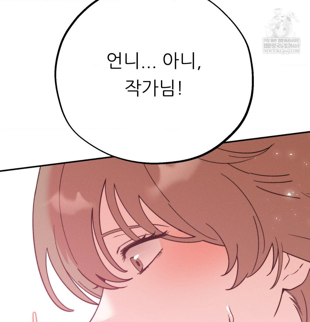 Happily Forever After Raw Chapter 26 - Page 76