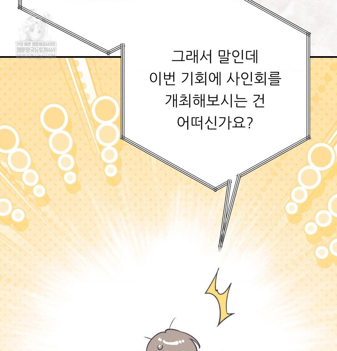 Happily Forever After Raw Chapter 26 - Page 9