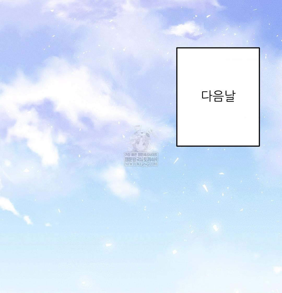 Happily Forever After Raw Chapter 26 - Page 91