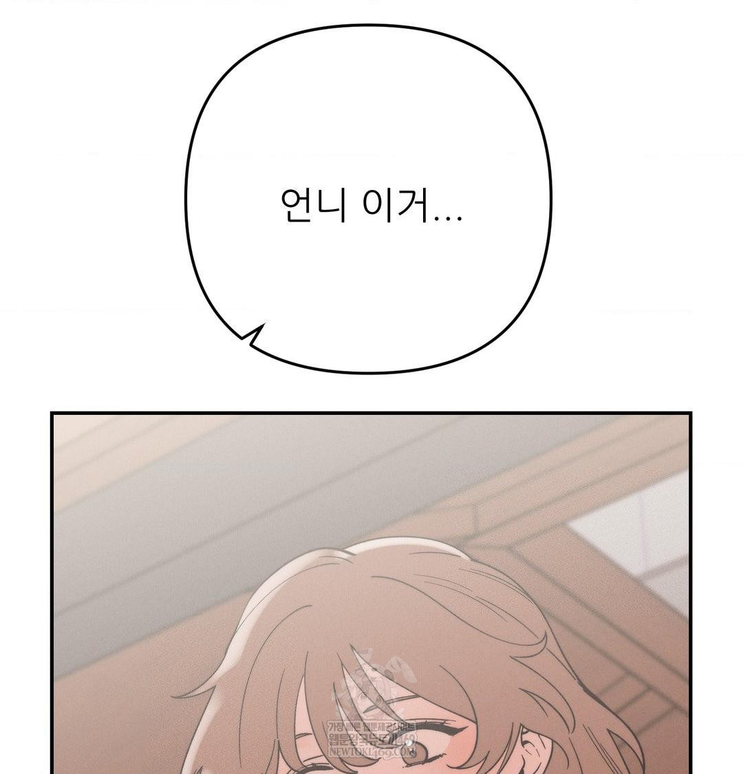 Happily Forever After Raw Chapter 26 - Page 99