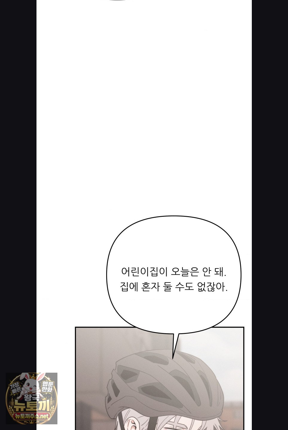 Happily Forever After Raw Chapter 27 - Page 14