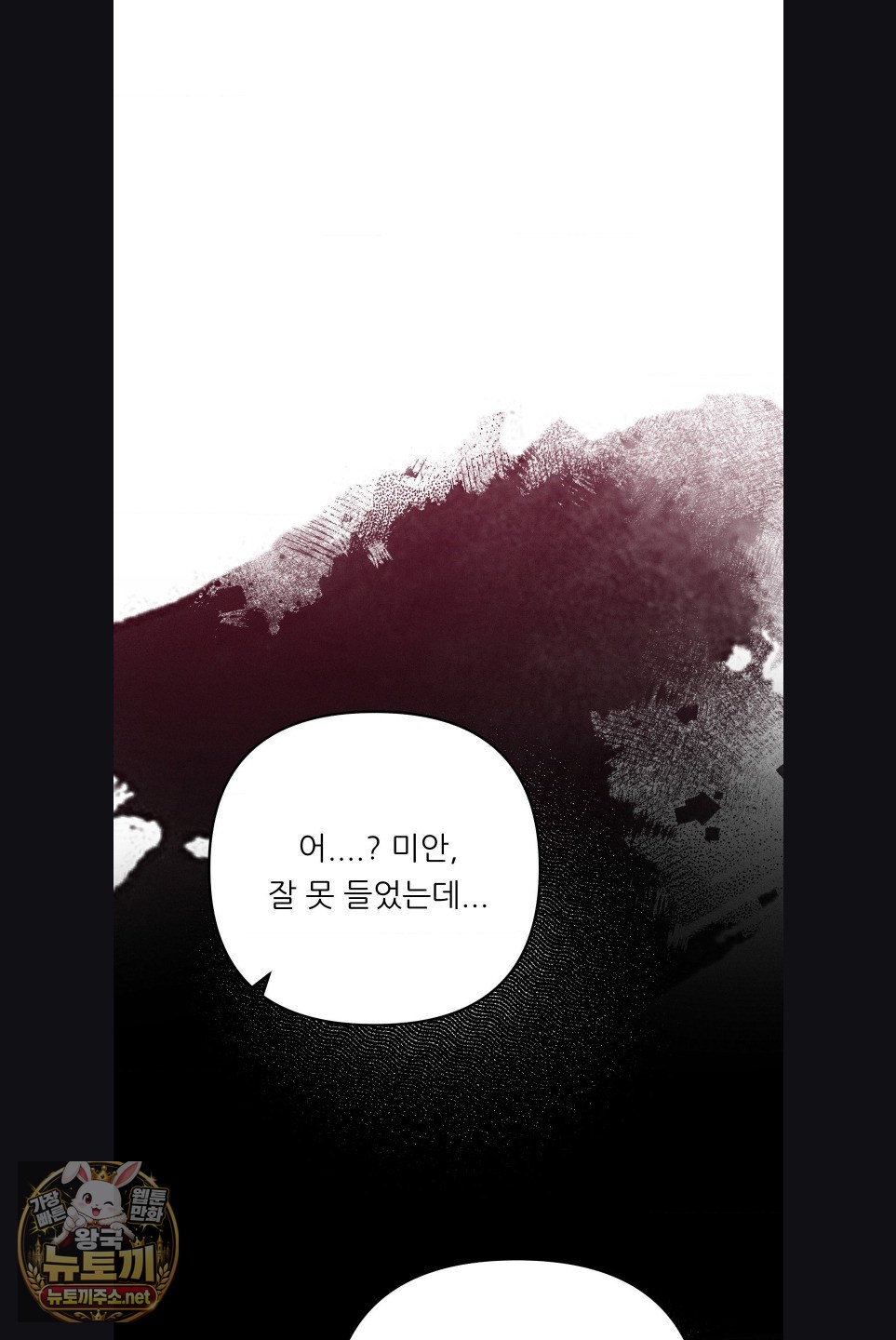Happily Forever After Raw Chapter 27 - Page 19