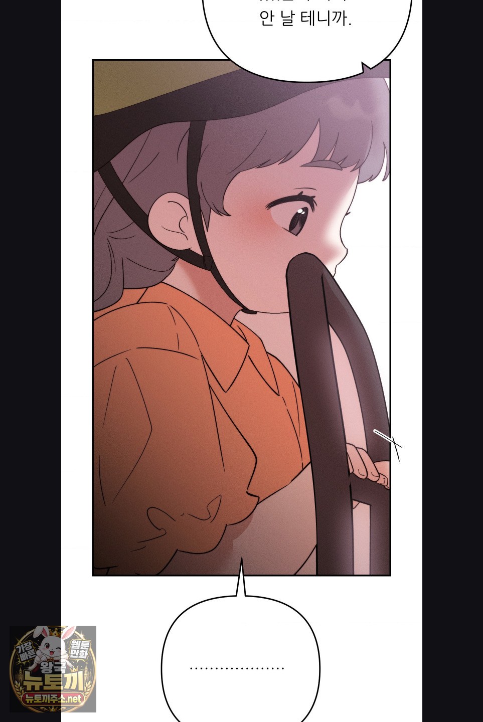 Happily Forever After Raw Chapter 27 - Page 23