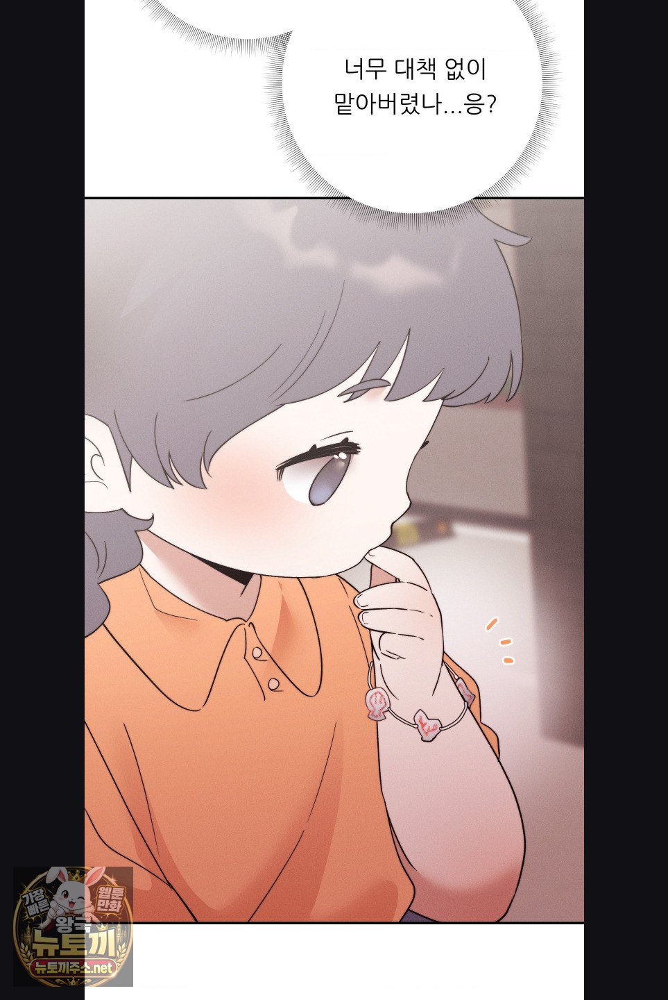 Happily Forever After Raw Chapter 27 - Page 36