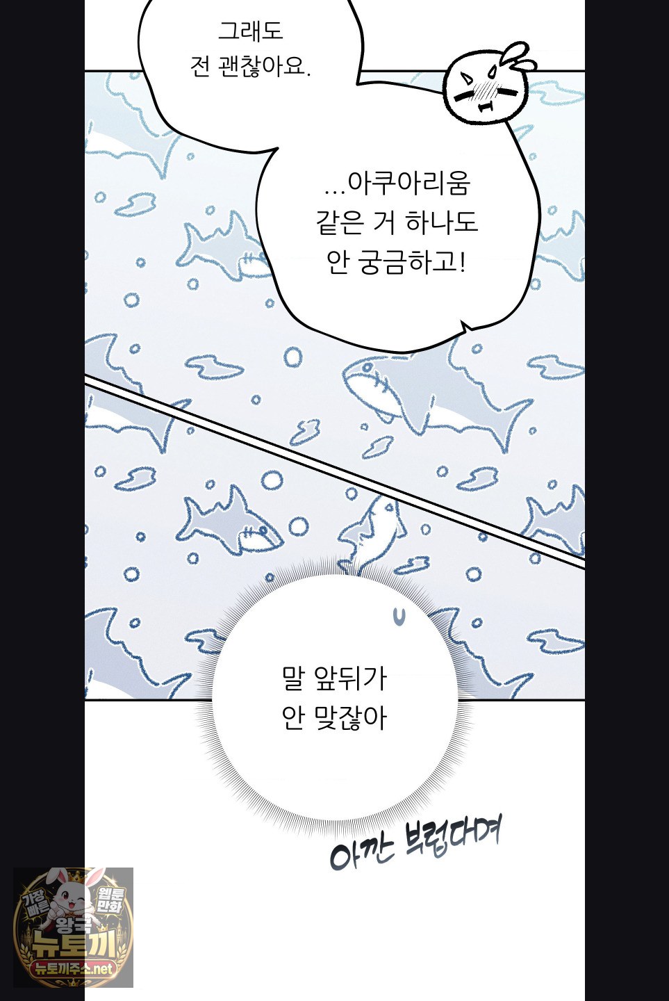 Happily Forever After Raw Chapter 27 - Page 41