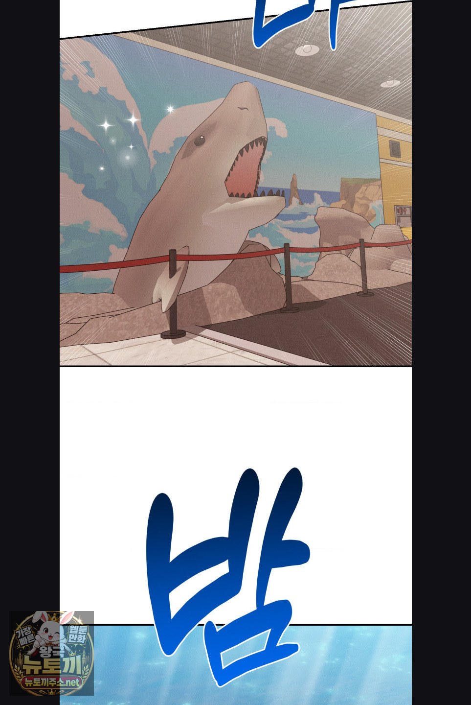 Happily Forever After Raw Chapter 27 - Page 46