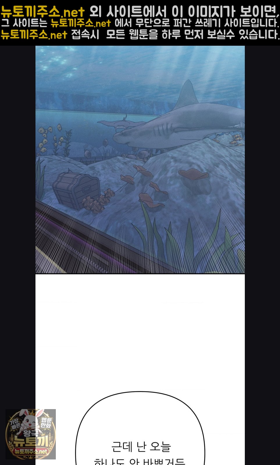 Happily Forever After Raw Chapter 27 - Page 47