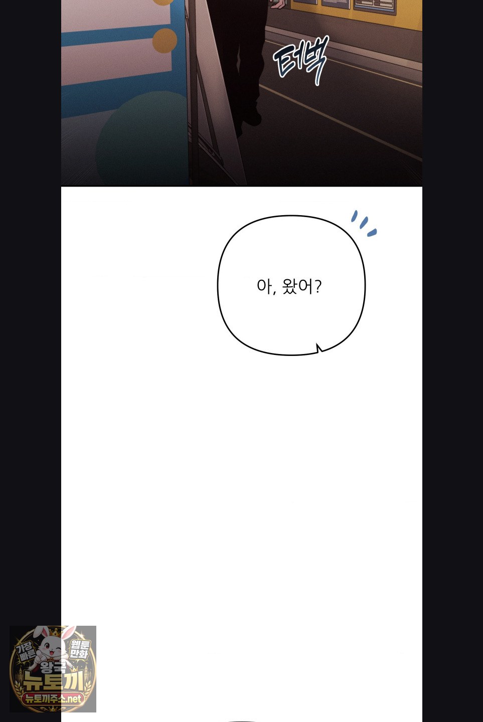 Happily Forever After Raw Chapter 27 - Page 69