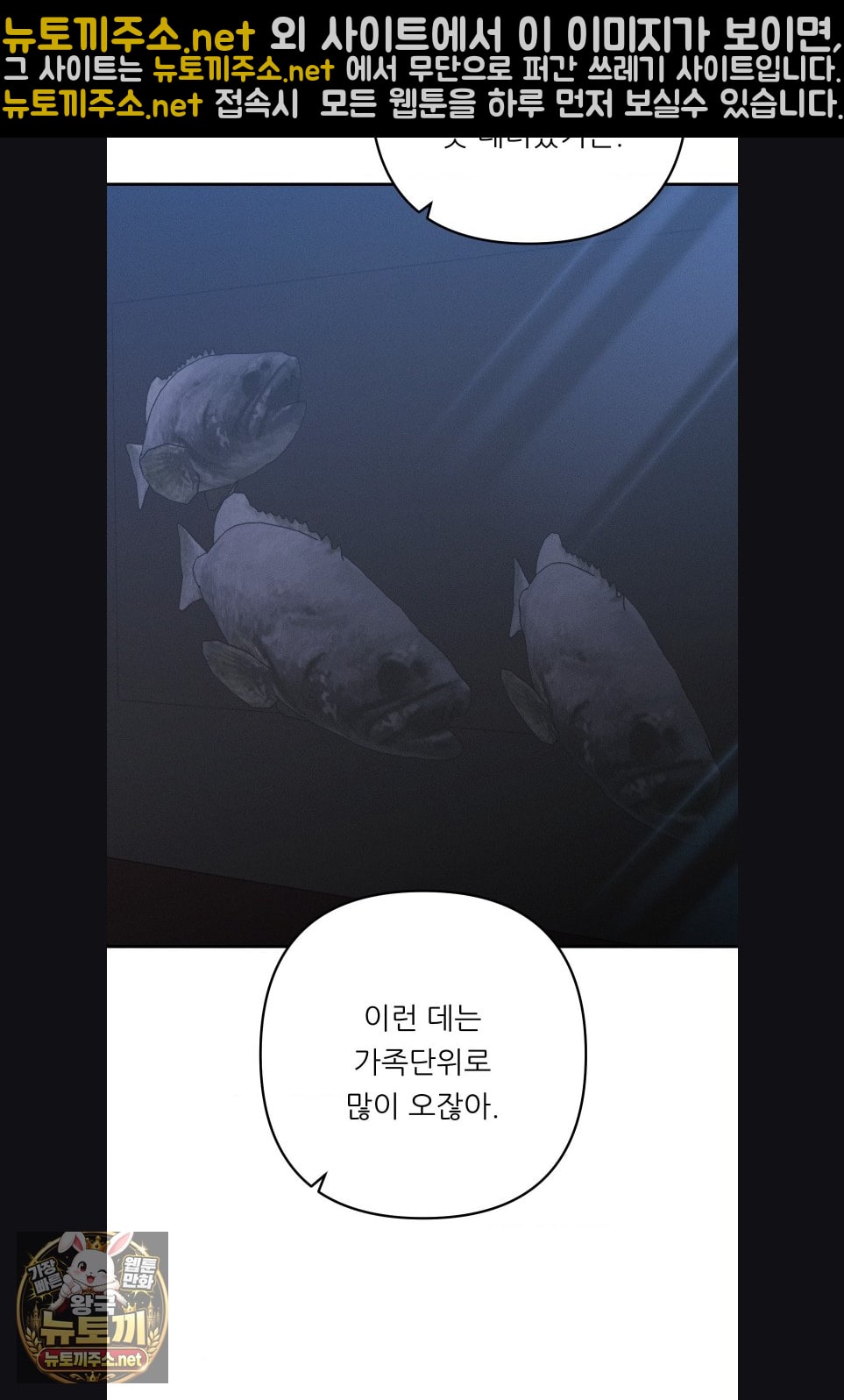Happily Forever After Raw Chapter 27 - Page 78