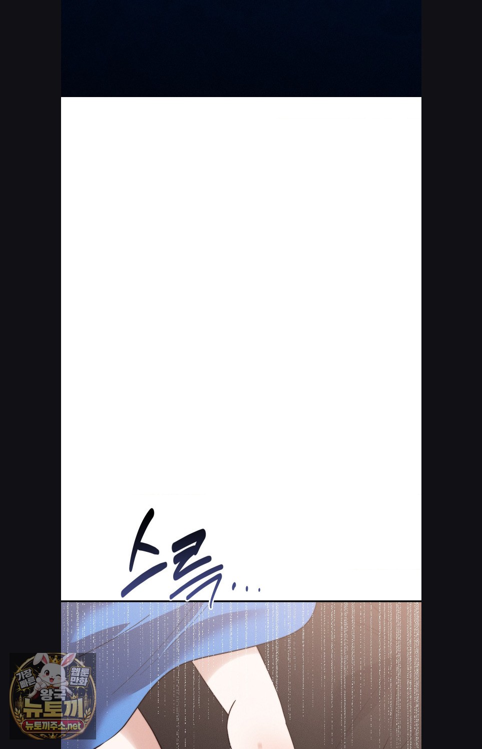 Happily Forever After Raw Chapter 27 - Page 86
