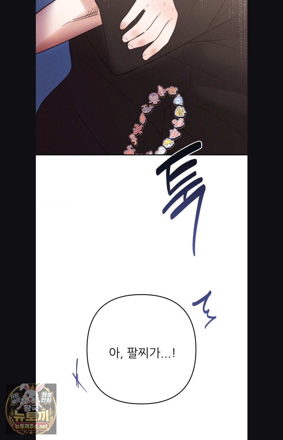 Happily Forever After Raw Chapter 27 - Page 87