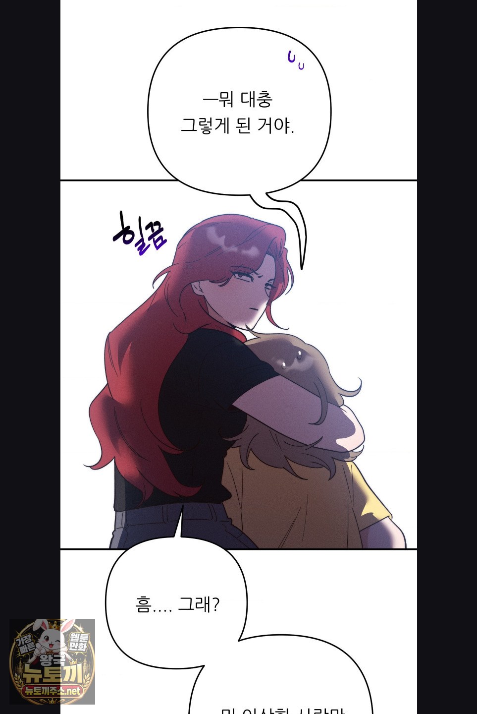 Happily Forever After Raw Chapter 28 - Page 10