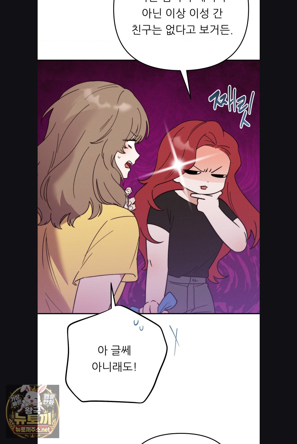 Happily Forever After Raw Chapter 28 - Page 12