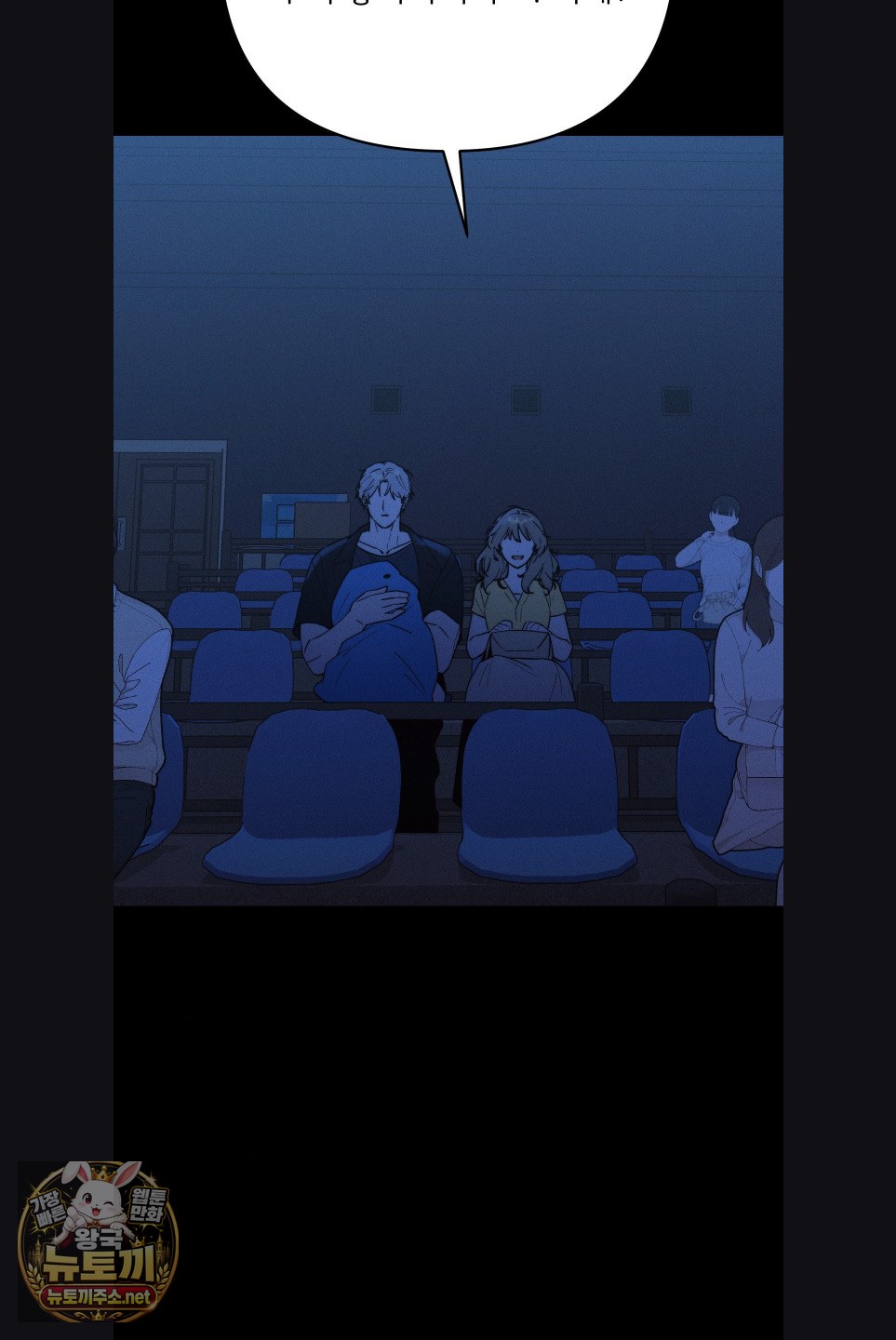 Happily Forever After Raw Chapter 28 - Page 28