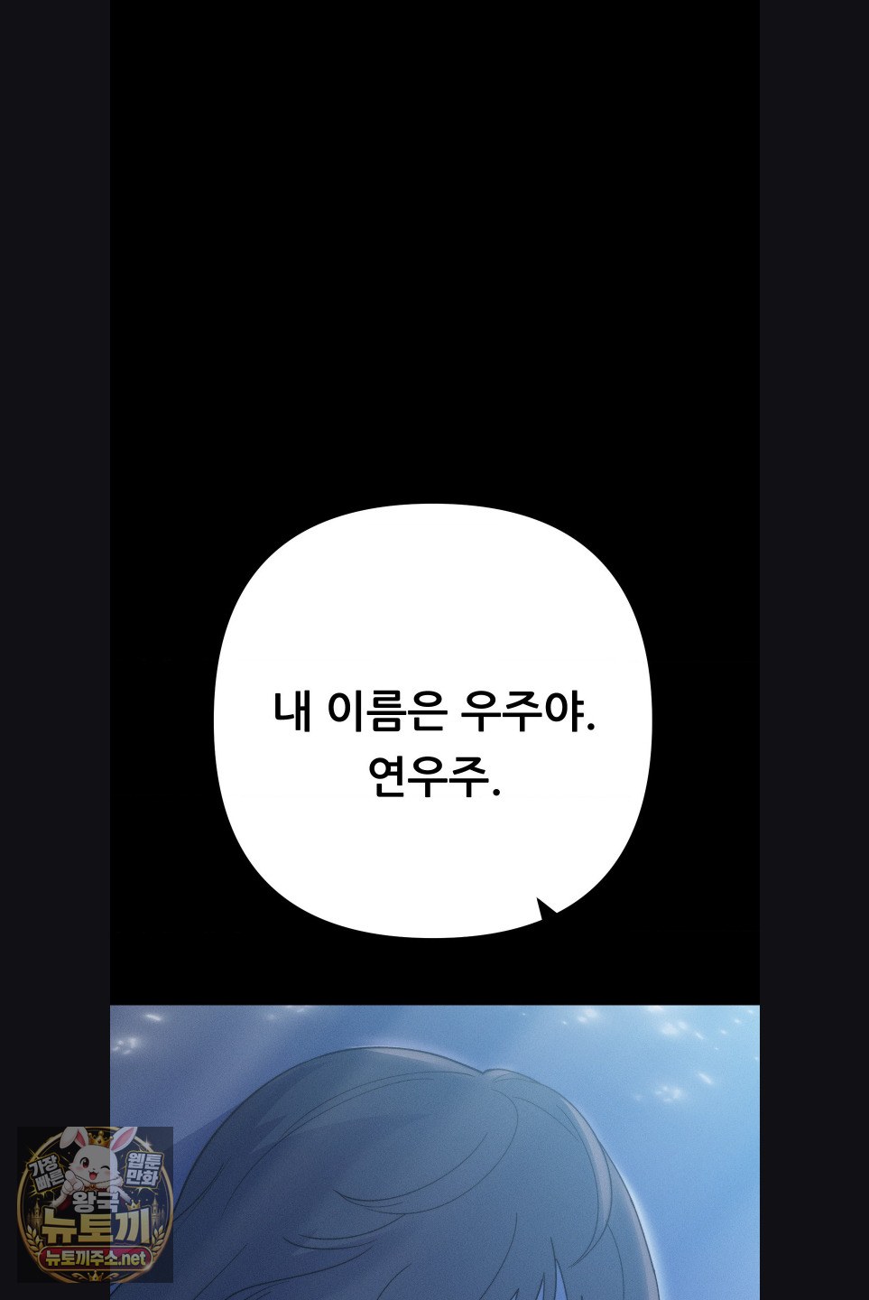 Happily Forever After Raw Chapter 28 - Page 37