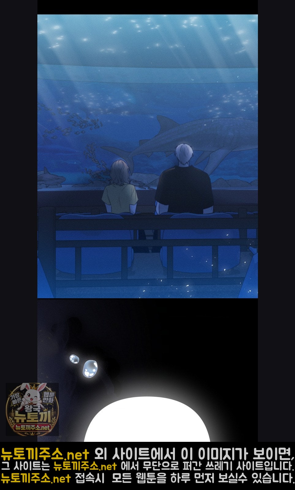 Happily Forever After Raw Chapter 28 - Page 42
