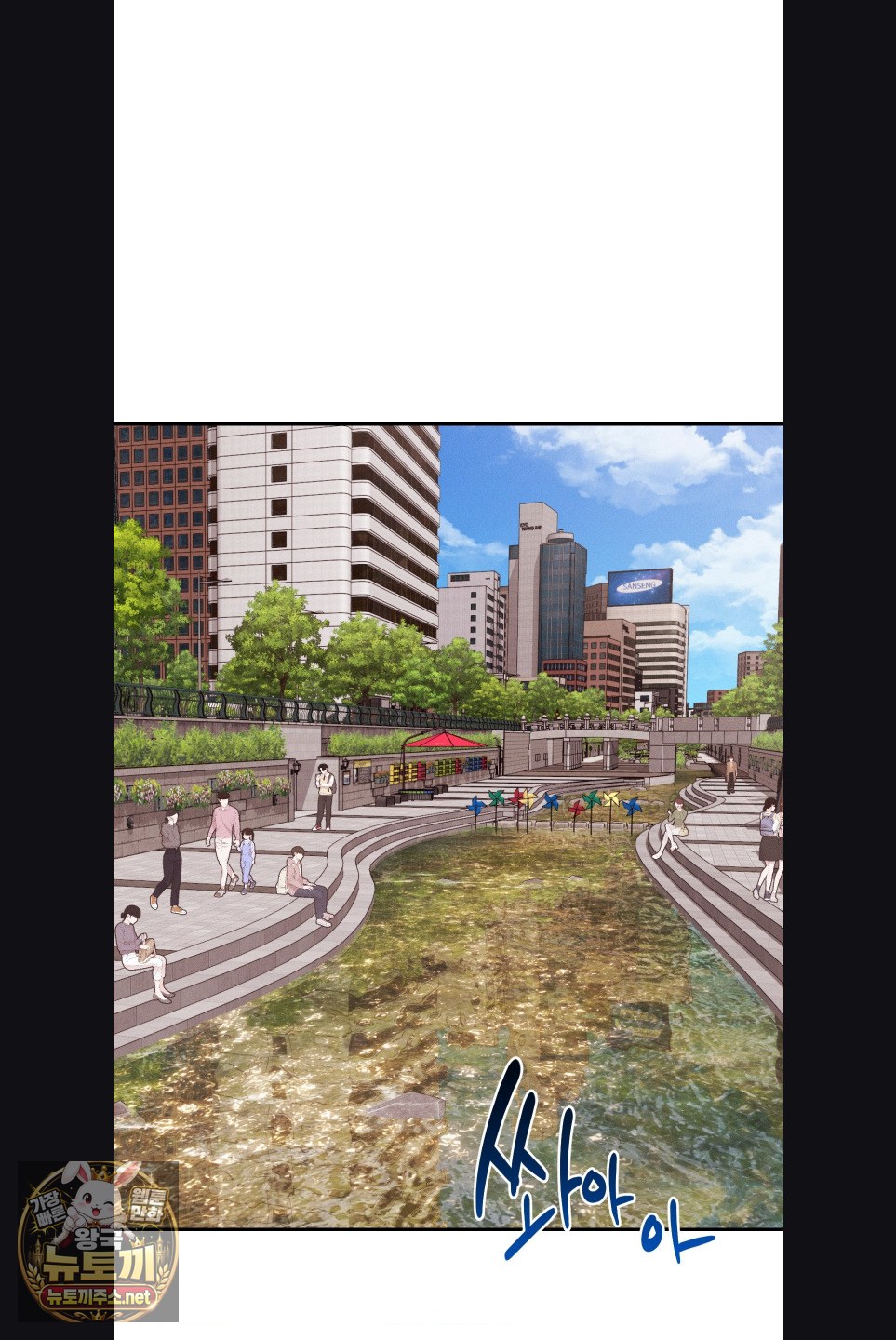 Happily Forever After Raw Chapter 28 - Page 46